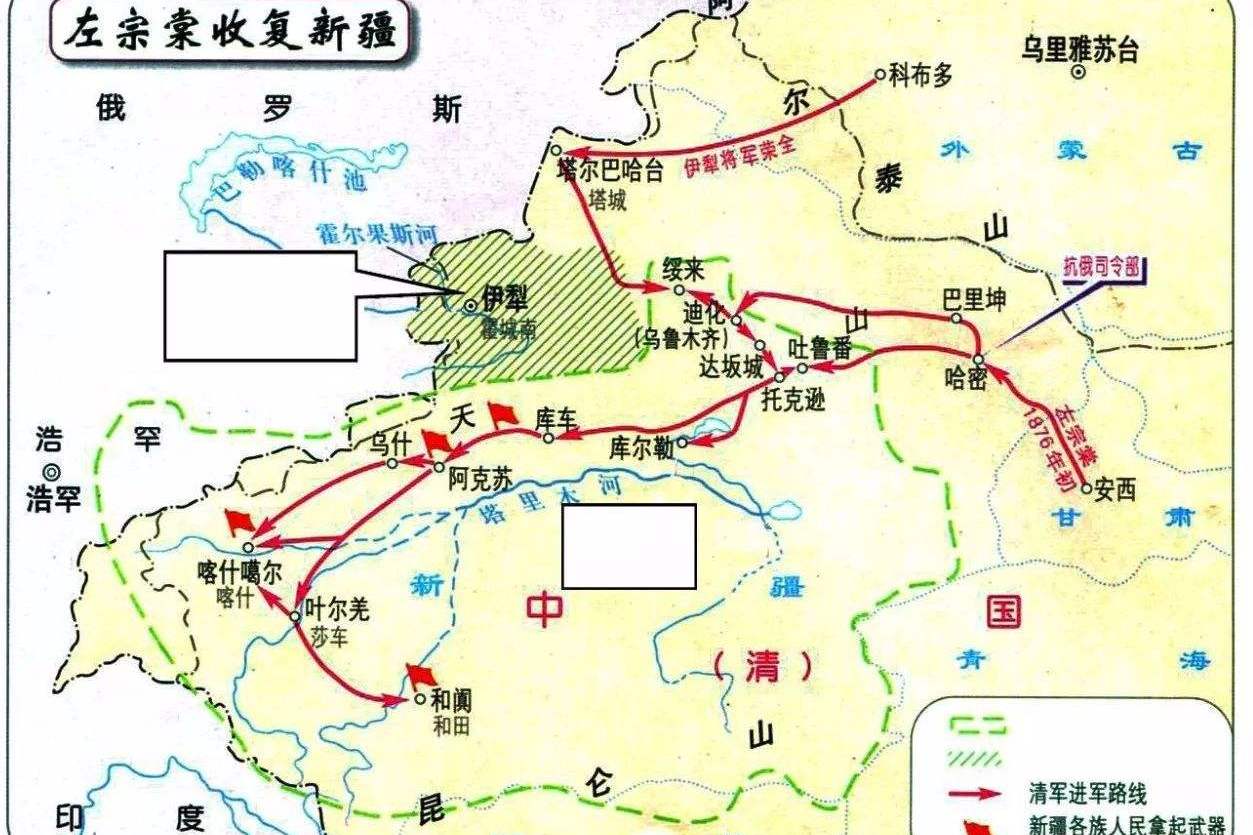 后崇厚在沙俄威逼下签订《里瓦几亚条约》,清朝仅收回伊犁九城