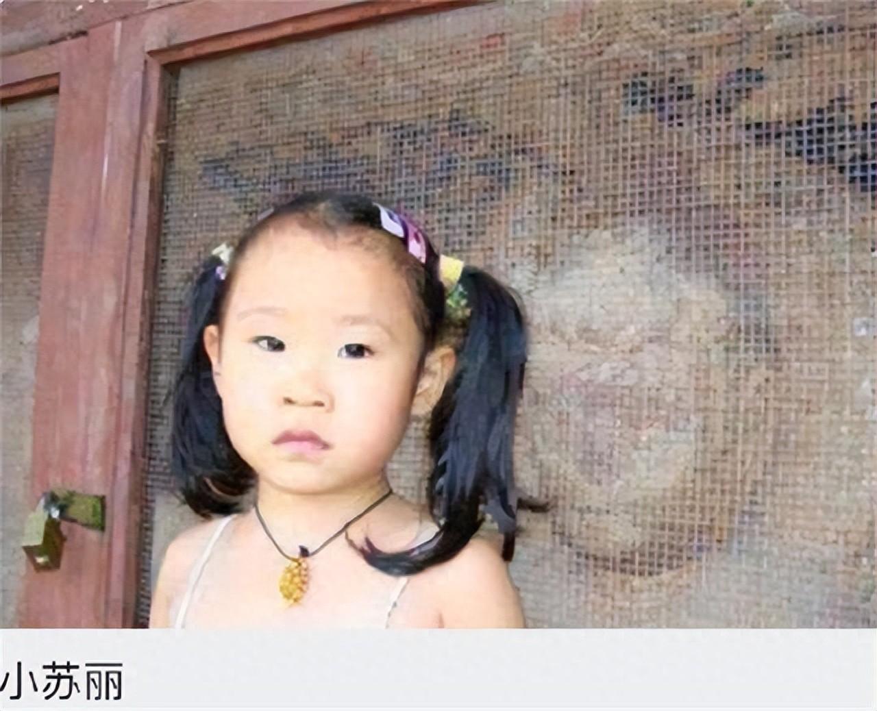 一,可怜的出生这位小女孩儿名叫苏丽,1989年出生于青海,他还有一名