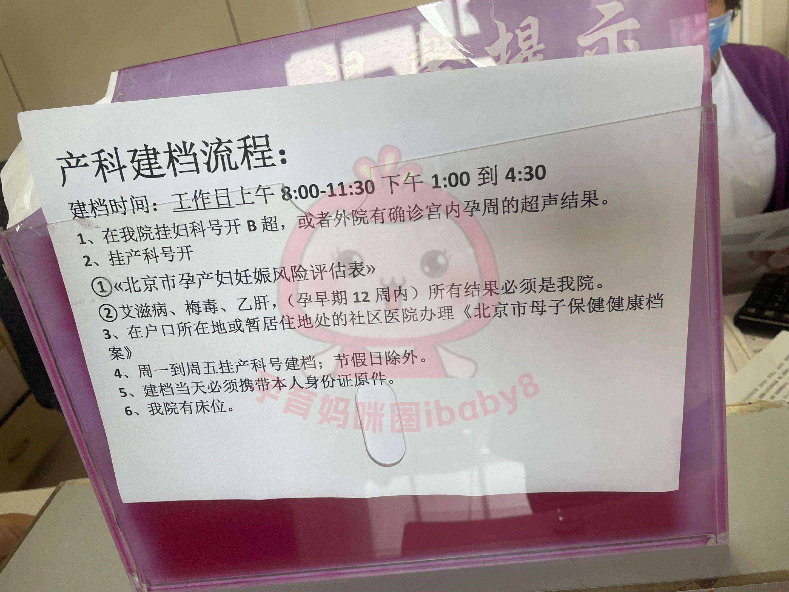 北京朝阳医院网上挂号平台，北京朝阳医院网上挂号