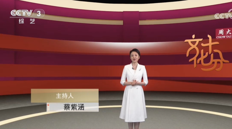 蔡紫涵:首秀《文化十分》主播台,年仅22岁系中央台最小的女主播