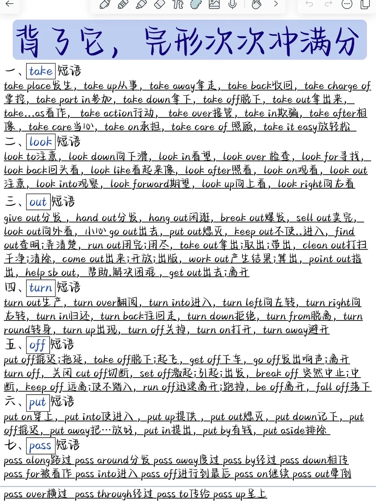 以off为中心的短语 f 以put为中心的短语 g 以pass为中心的短语 h