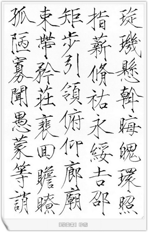 宋徽宗瘦金书《千字文》欣赏!