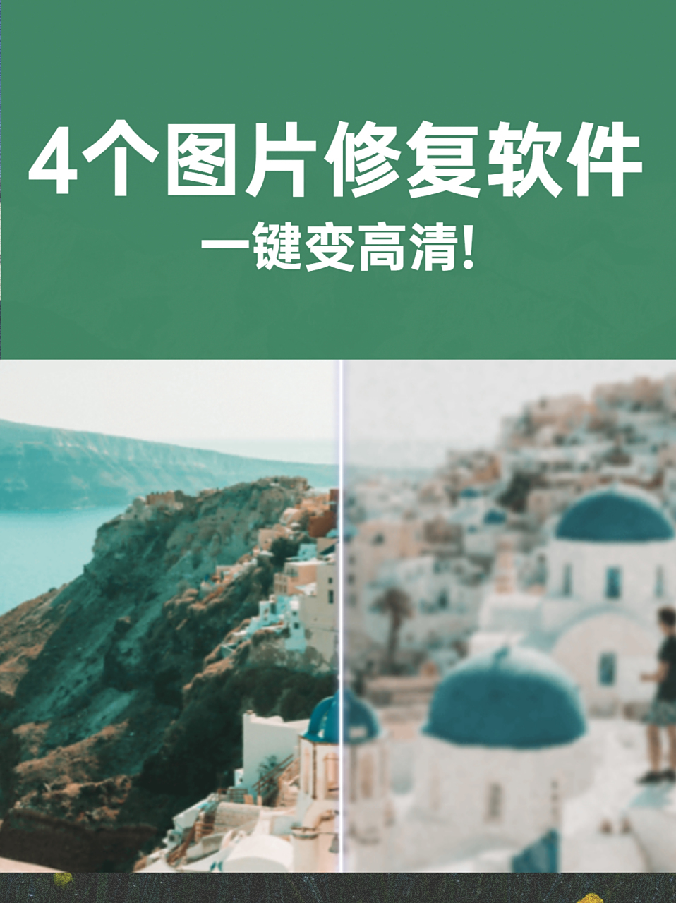 1,jpghd 免费的在线ai图片处理工具 智能黑白老照片修复上色动态图