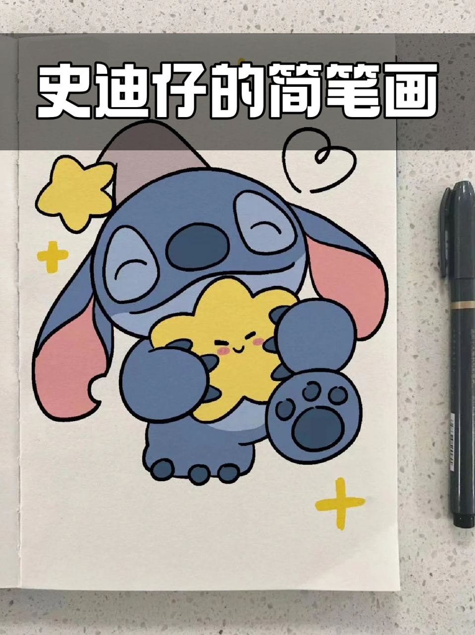 史迪仔的简笔画 94不知道宝子们看过星际宝贝没有,史迪仔可以说是我