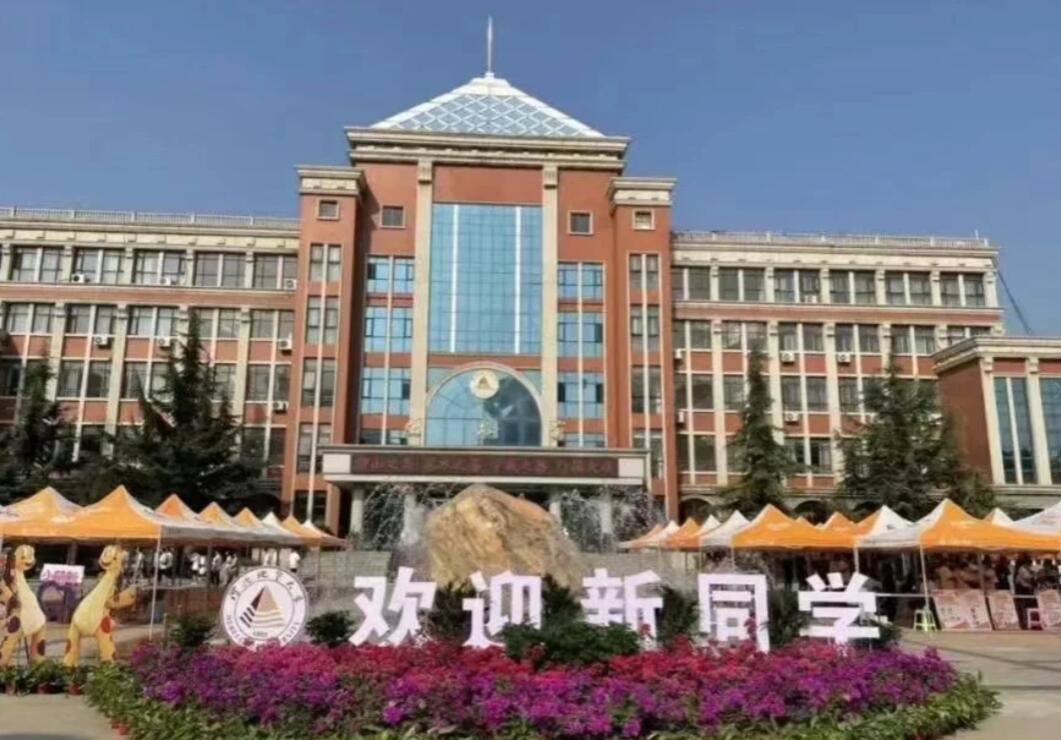 河北地质大学校门图片