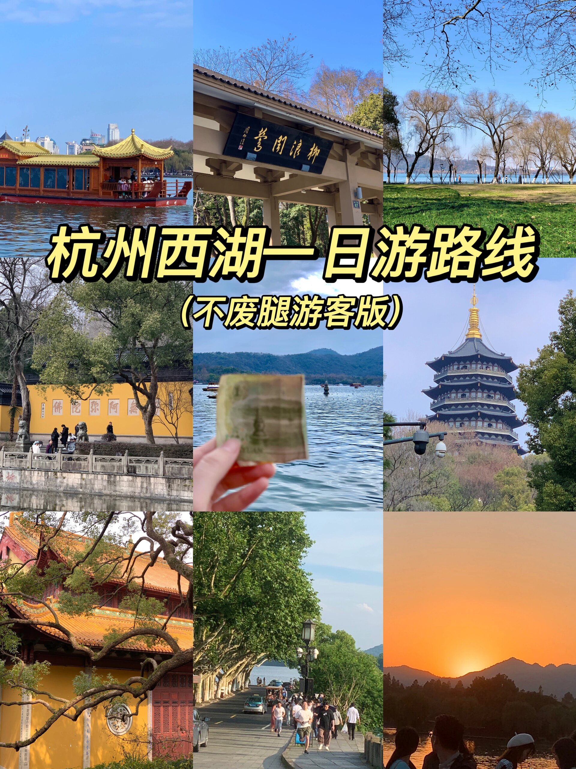 太原到杭州旅游_太原到杭州自驾游沿途景点