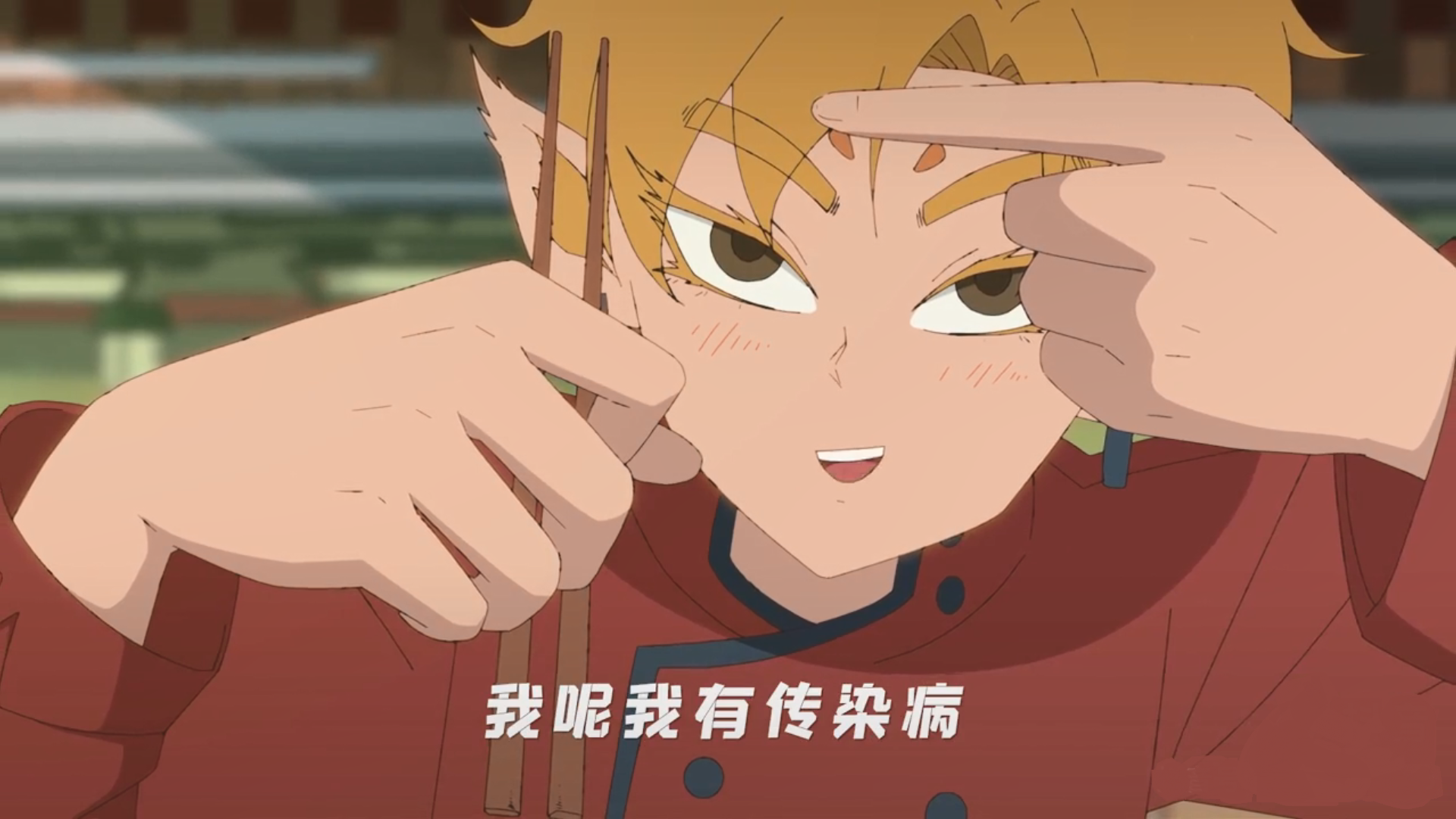 美女,你筷子拿反了!