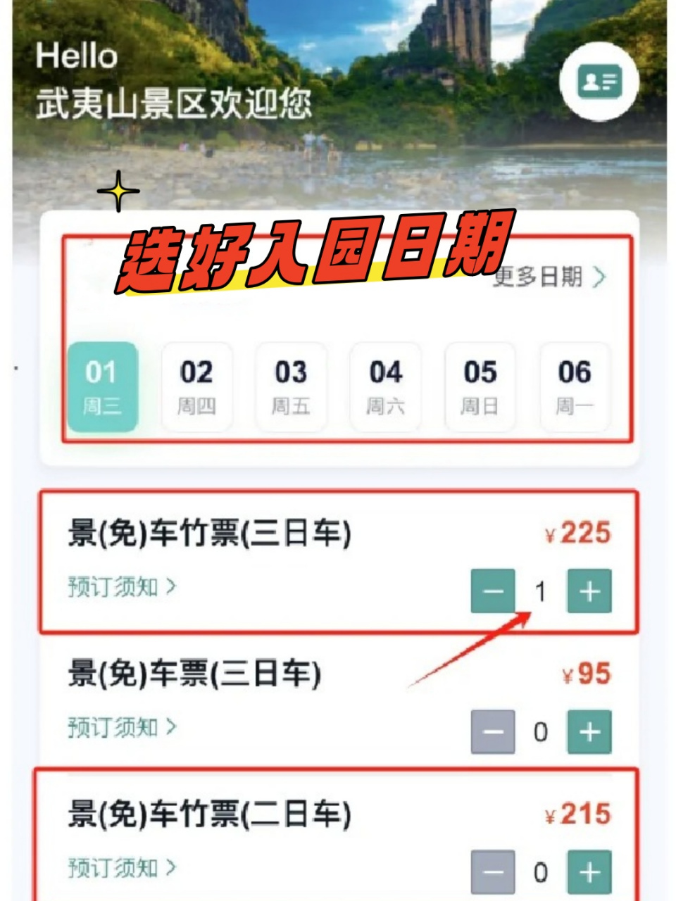 武夷山九曲竹筏漂流门票攻略  五一假期将来临,为了确保姐妹们能够