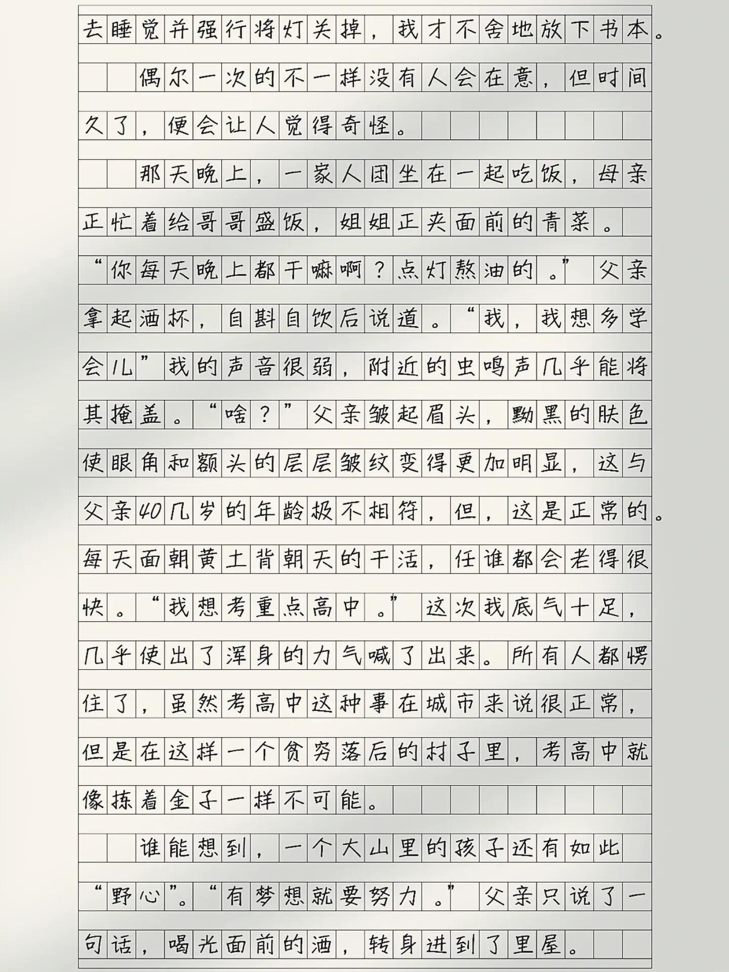 梦想点亮了我的青春作文600字