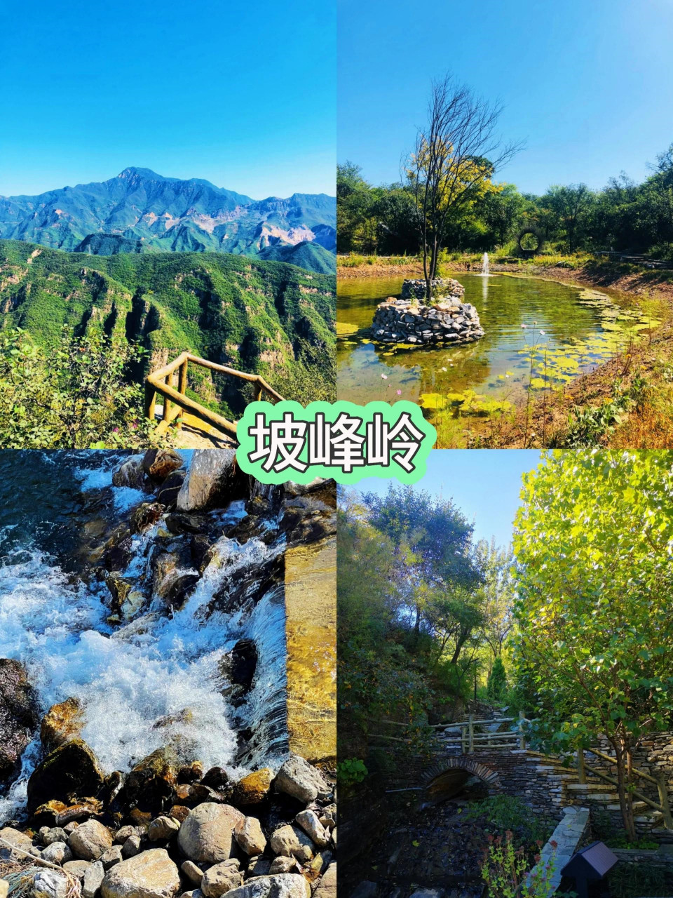 房山旅游景点大全排名图片