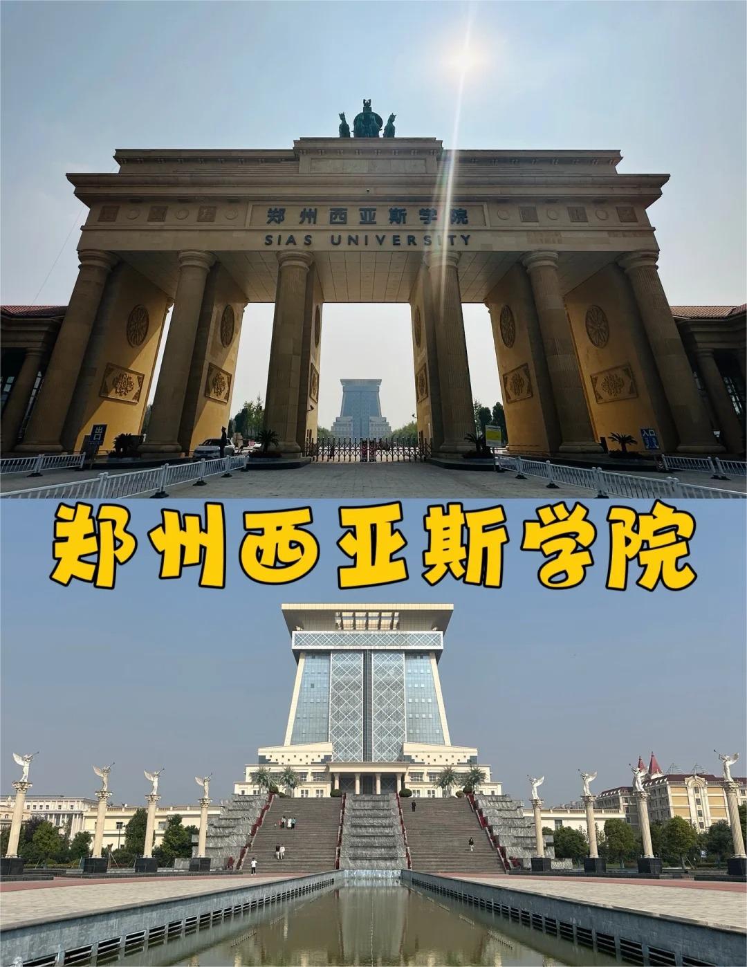 西亚斯国际学院学费:15000-18000元/年.