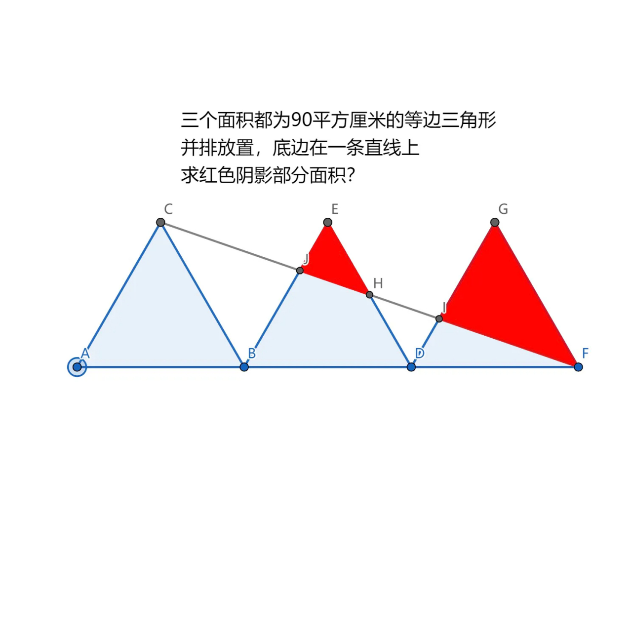 等边三角形面积怎么算图片