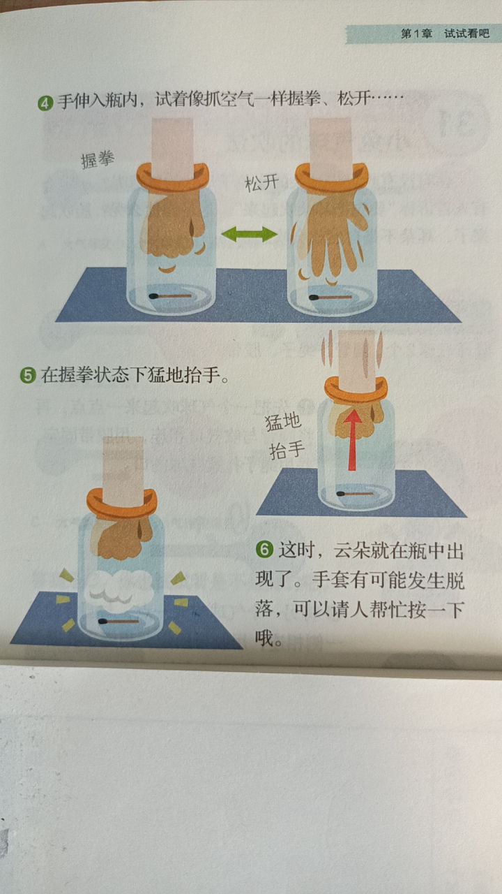 难以置信,在家里也能制作一团云朵, 这是一个神奇的科学实验,家长收藏