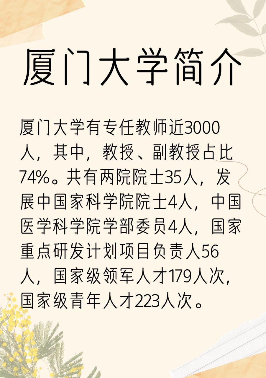 根据教育部全国985和211高校名单可知,厦门大学既是9