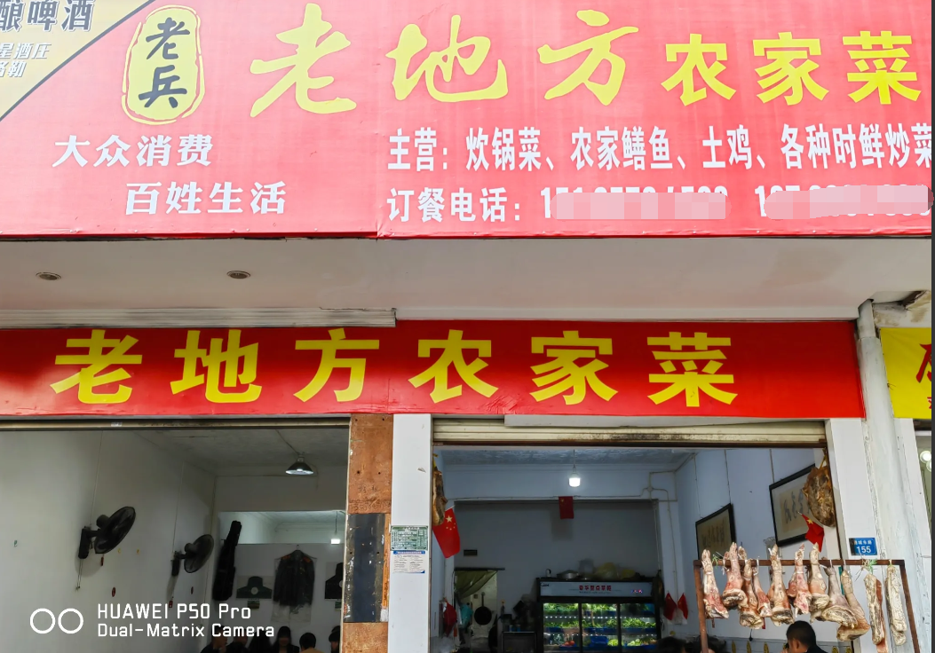 就说这个店的老板原在部队时担任炊事员,退伍以后就