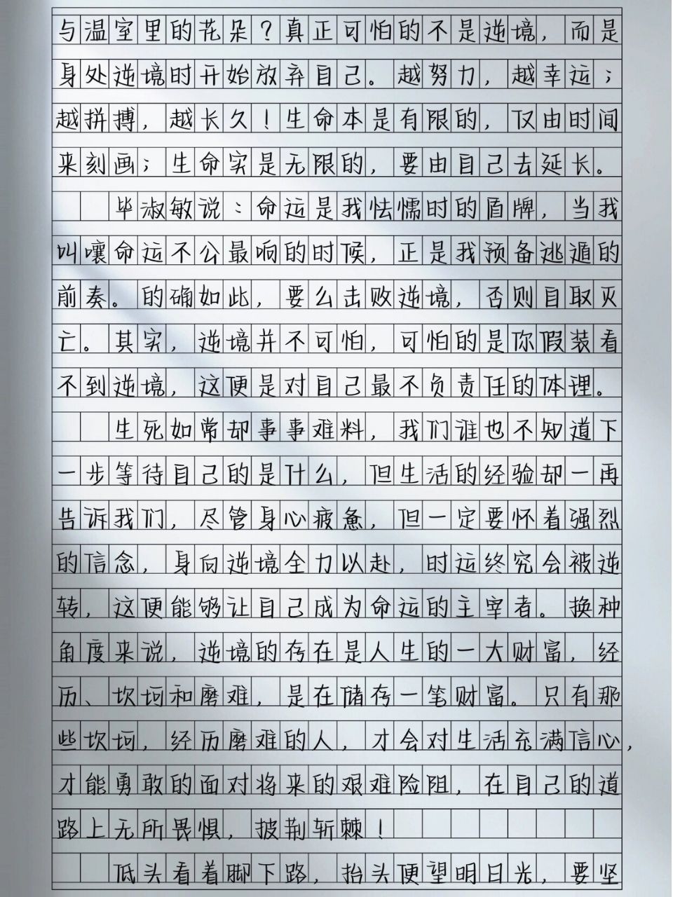 励志文章精选800字及读后感怎么写(励志文读后感300)