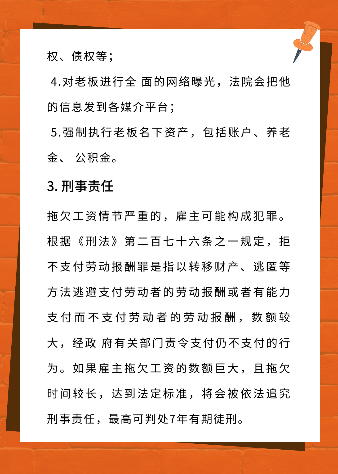 根据《中华人民共和国劳动法》规定
