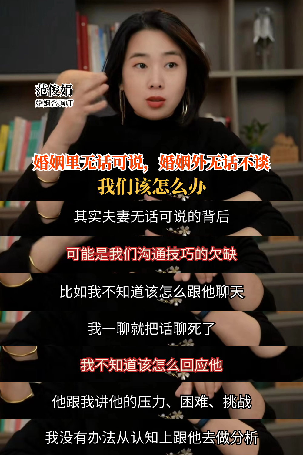 夫妻之间无话可说,问题到底出在哪?