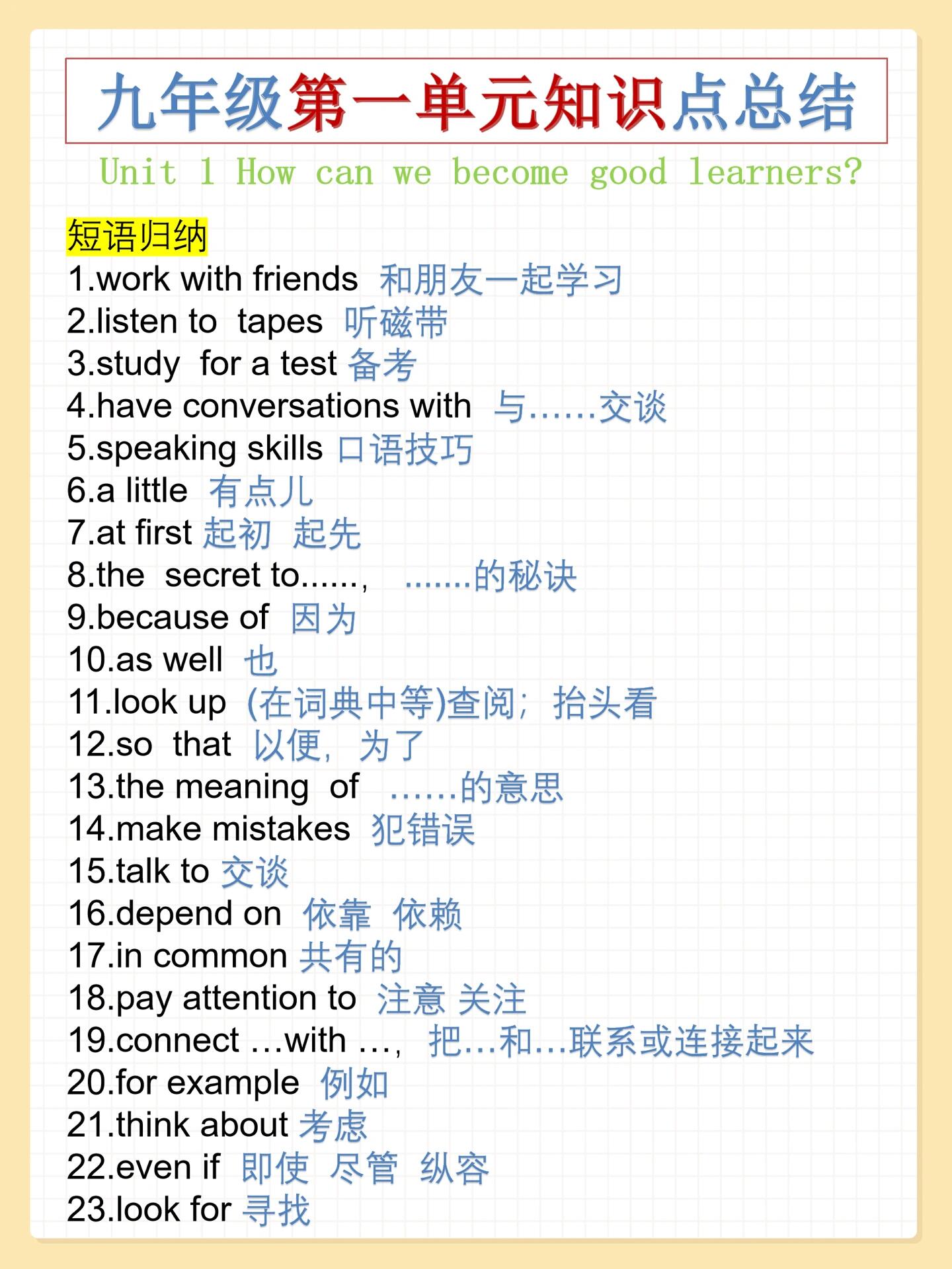关于难怪初三火箭班考的好原来这样安排九上英语的信息 关于难怪初三火箭班考的好原来这样安排九上英语的信息