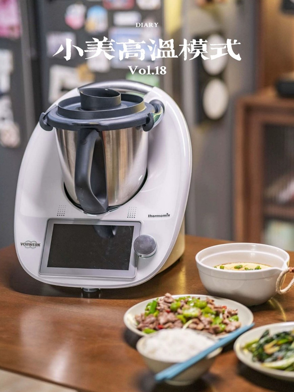 [原文:小美多功能料理机功能