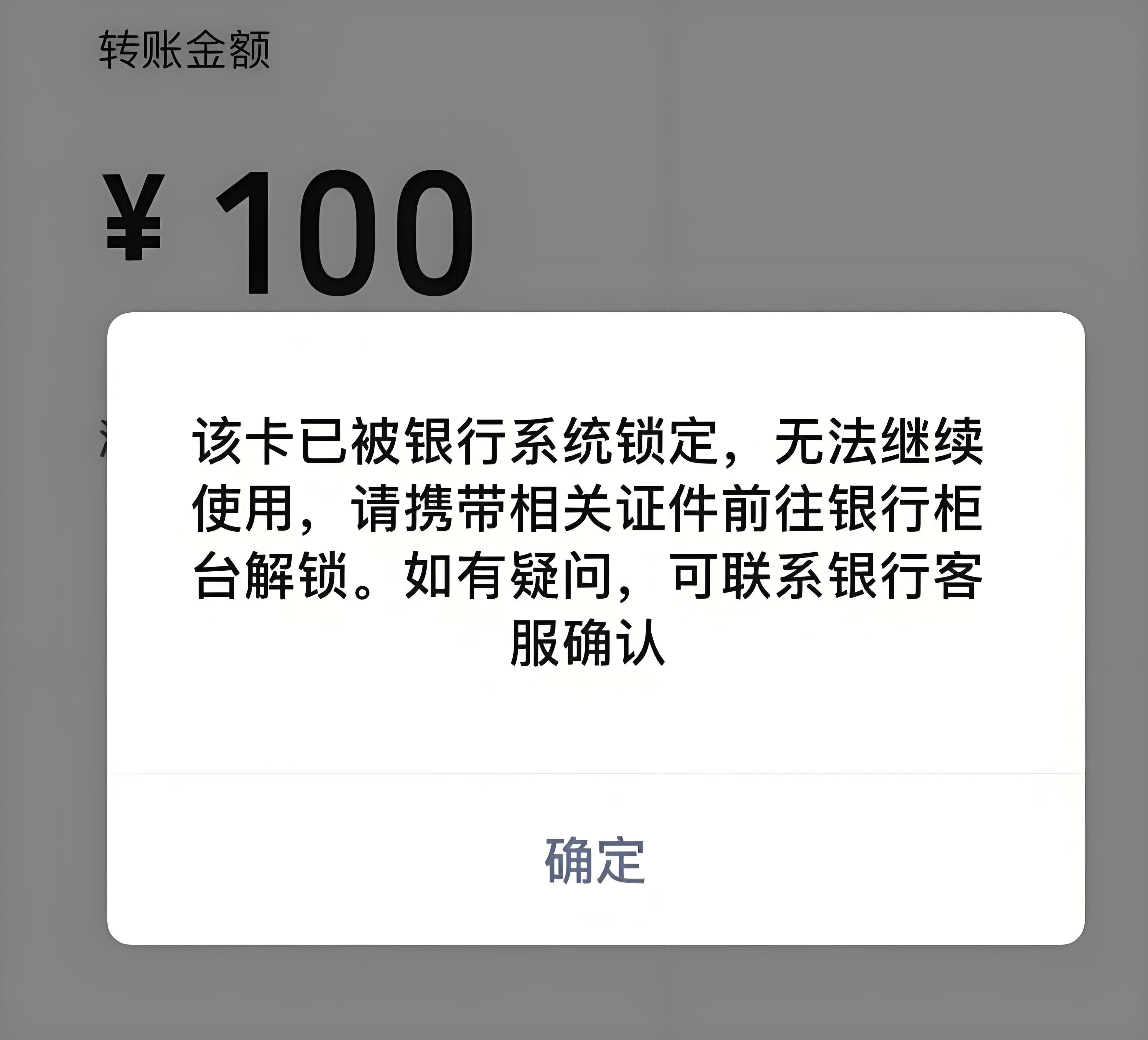 银行卡被别人骗去洗钱怎么办