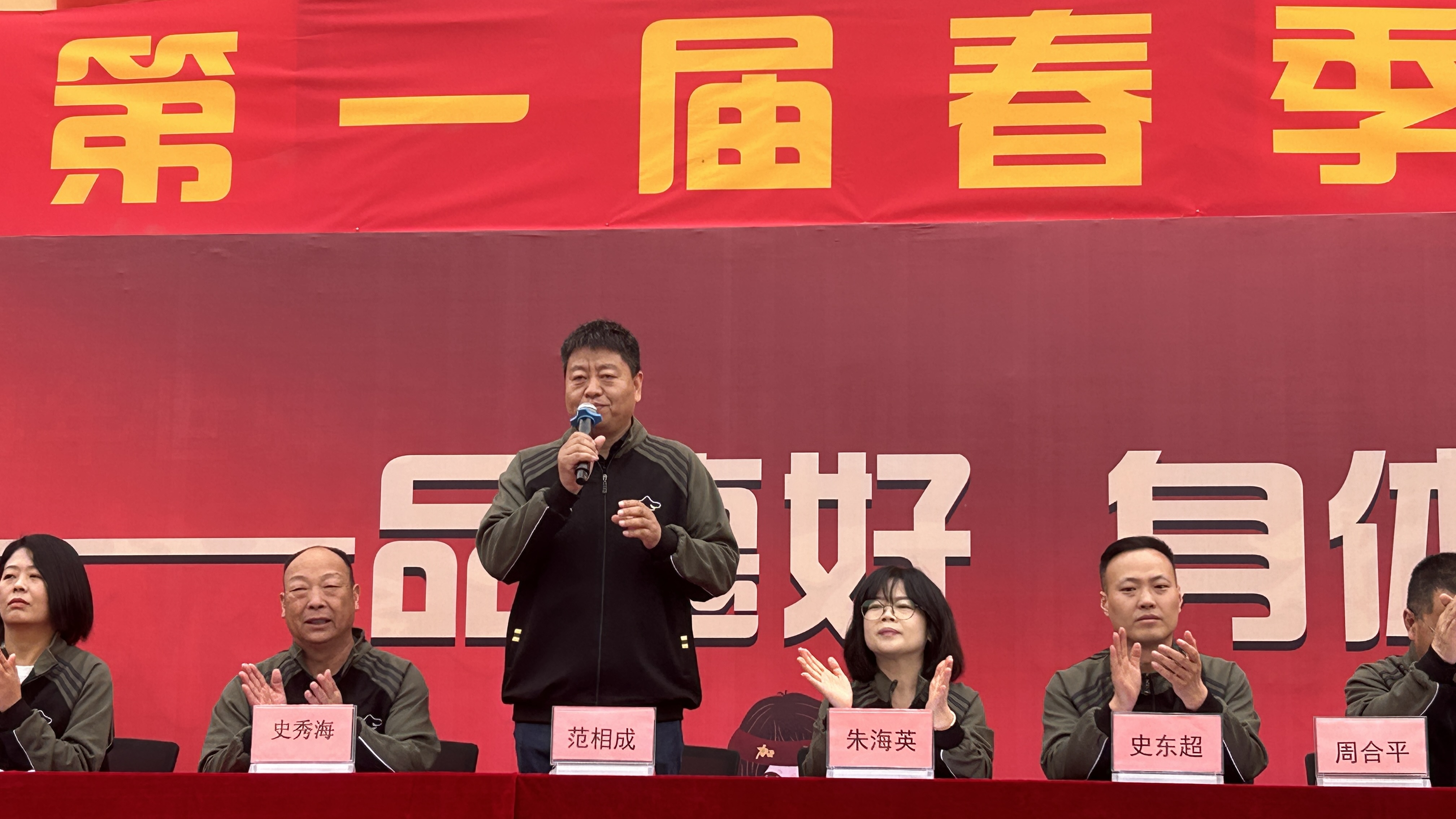 集团理事长范相成,世骅学本学校董事长史秀海,集团中心校长朱海英等