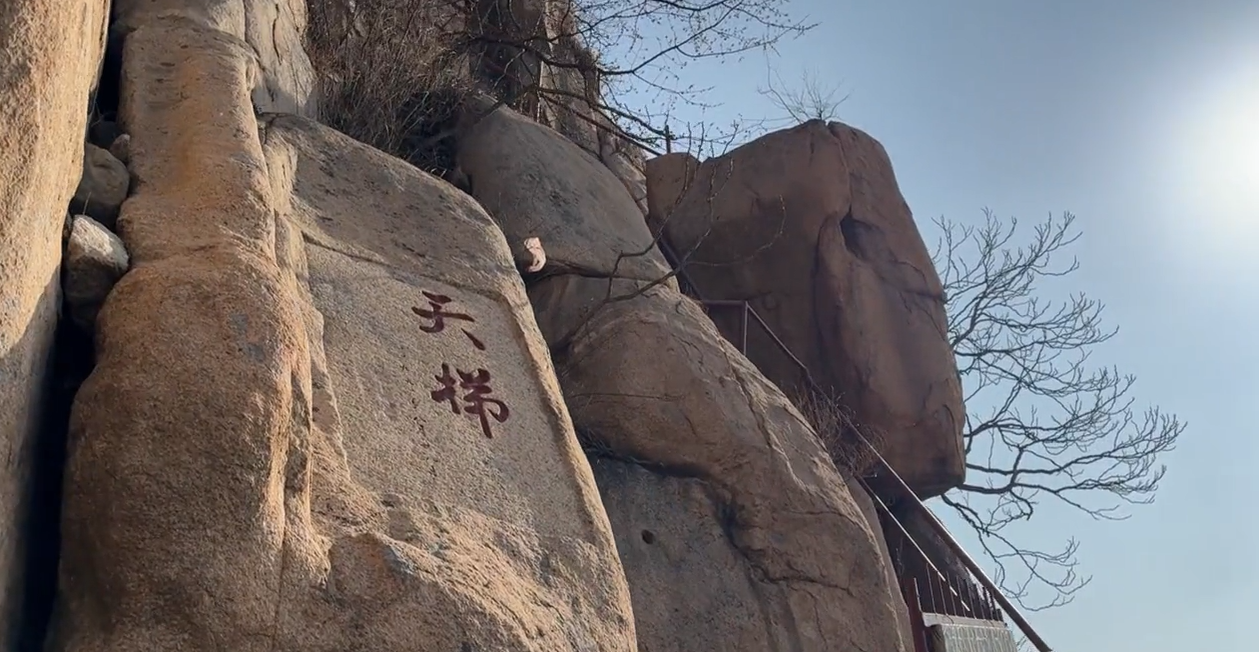 泰山夜爬没票了怎么办,别急跟我走咱早点去泰山扇子崖不白来