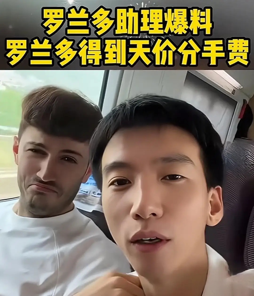 刚刚看了一个视频,内容是:虞美人与她的老公罗兰多,已经办好离婚