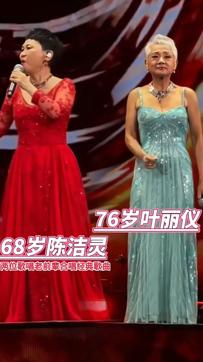 香港老牌儿歌唱家陈洁灵与叶丽仪,合唱经典歌曲《世间始终你好》