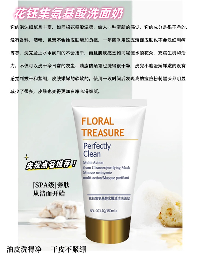 祛痘洗面奶推荐:这些洗面奶能够有效祛痘去黑头粉刺,效果很赞!