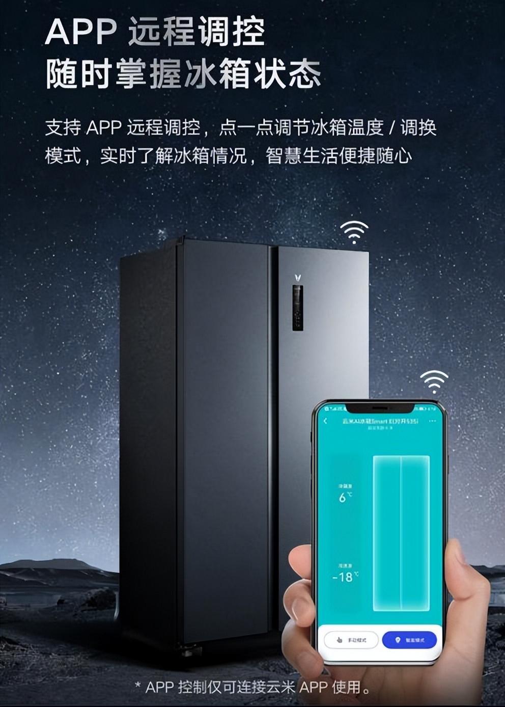 海尔惊呆啦!云米535l冰箱小身材大容量,物美价廉成为"爆款"