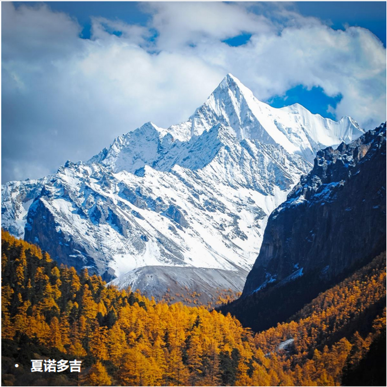 四川稻城亚丁地处青藏高原东部,横断山脉中段,是我国目前保存最完整