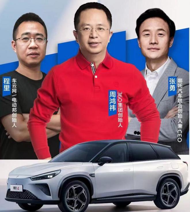 汽车ceo张勇发布微博投票,问大家是坚持叫哪吒好,还是改名合众汽车好