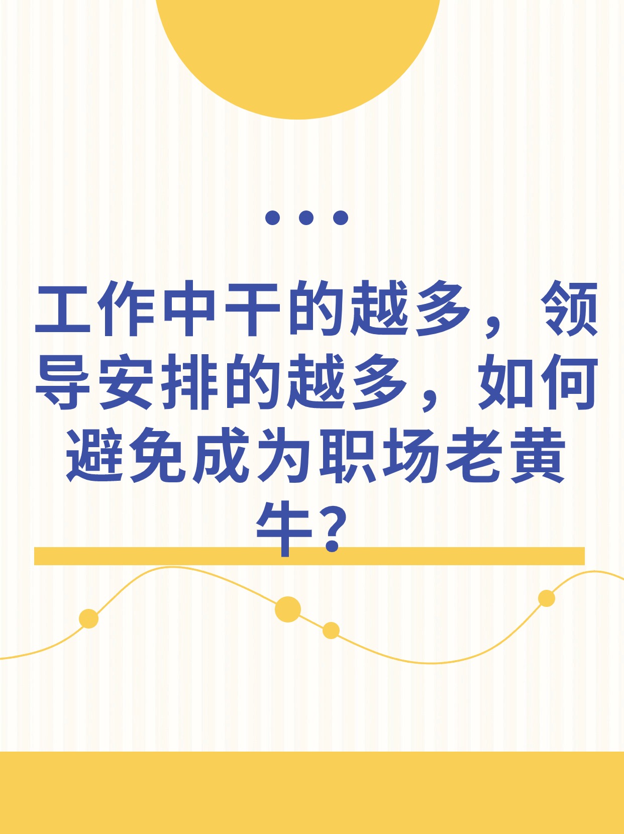 领导不安排活啥意思