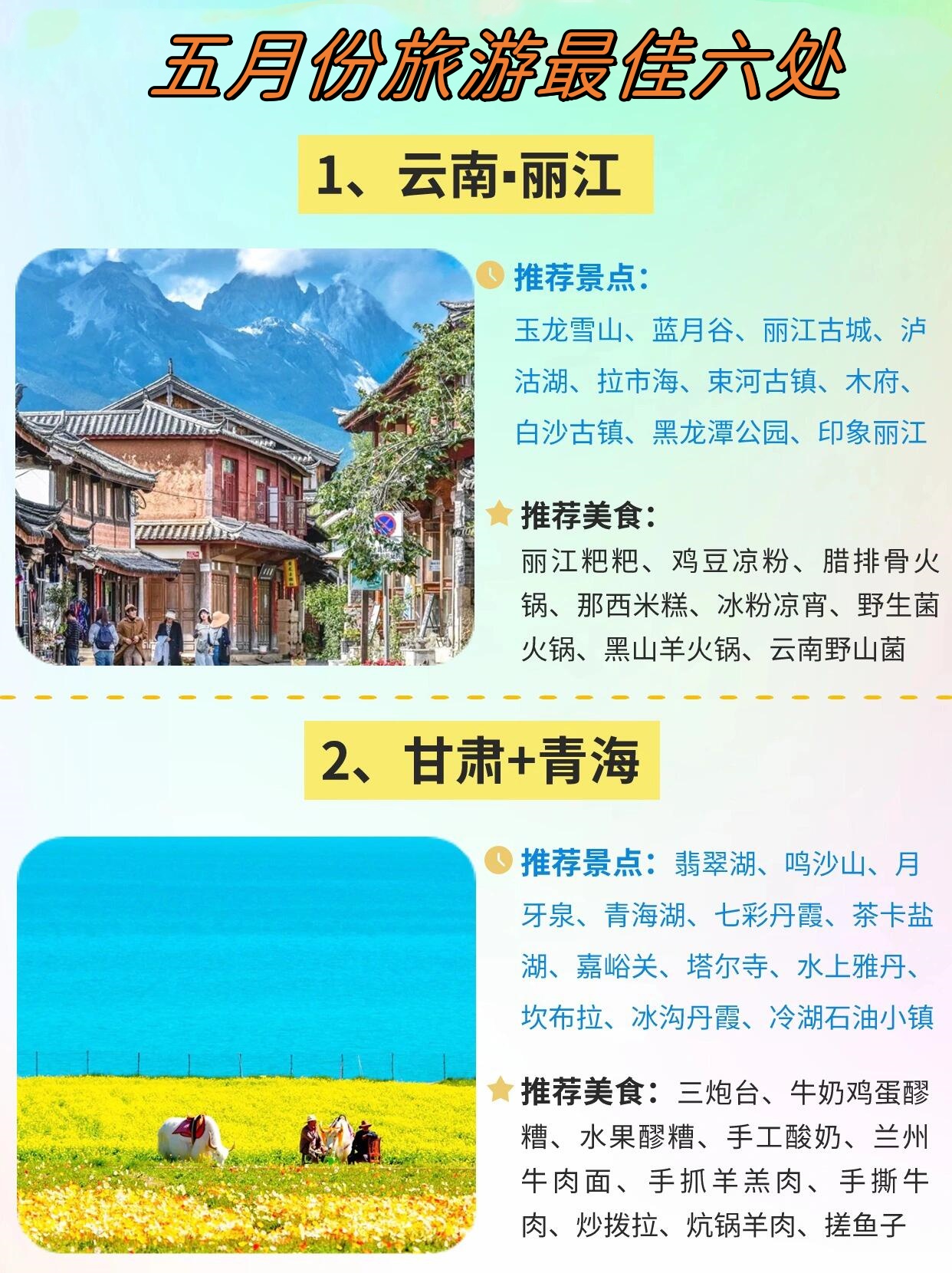 中国最佳的旅游城市大全(中国旅游城市哪个城市最好)