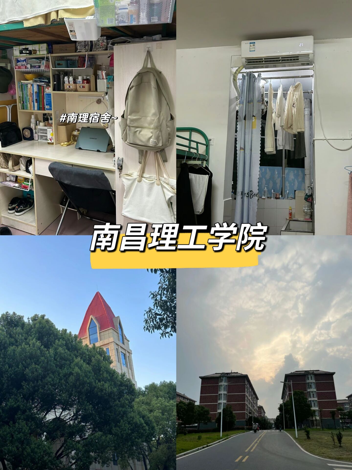 南昌理工学院位置图片