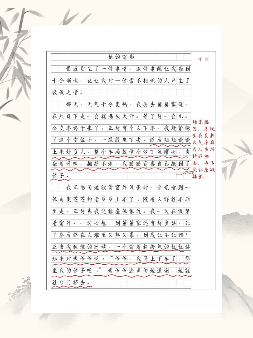 关于六年级文章主旨归纳练习（记叙文）的信息