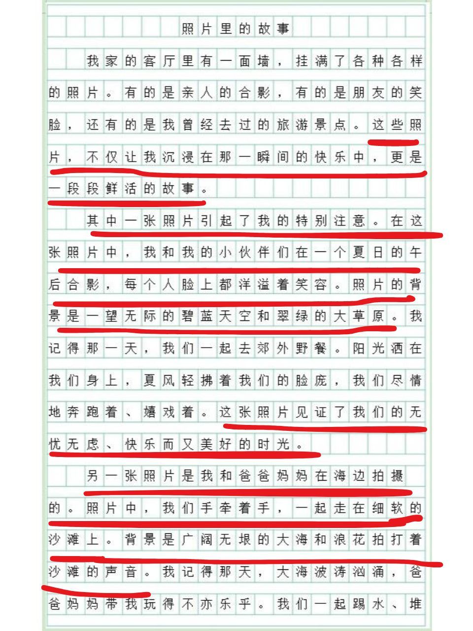 照片里的故事600字优秀作文初一 写照片里的故事作文,要描写出照片的