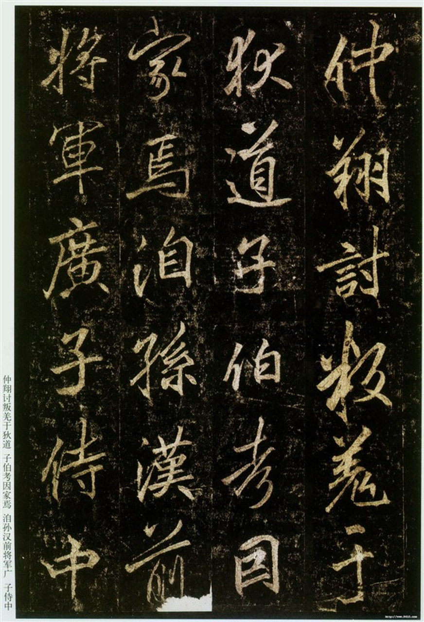 李北海《云麾将军碑》,书法瘦劲,凛然有势,结字取势纵长,奇宕流畅,其