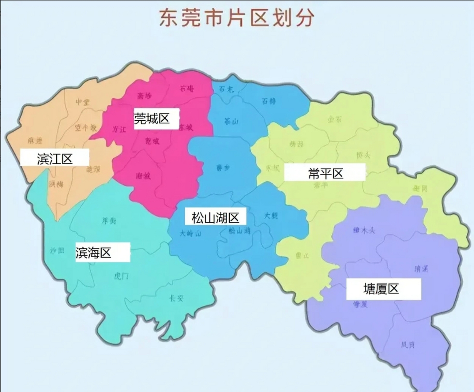 知道东莞为何不设区了吧,因为东莞每个镇街相当于处级,地级市的区就是