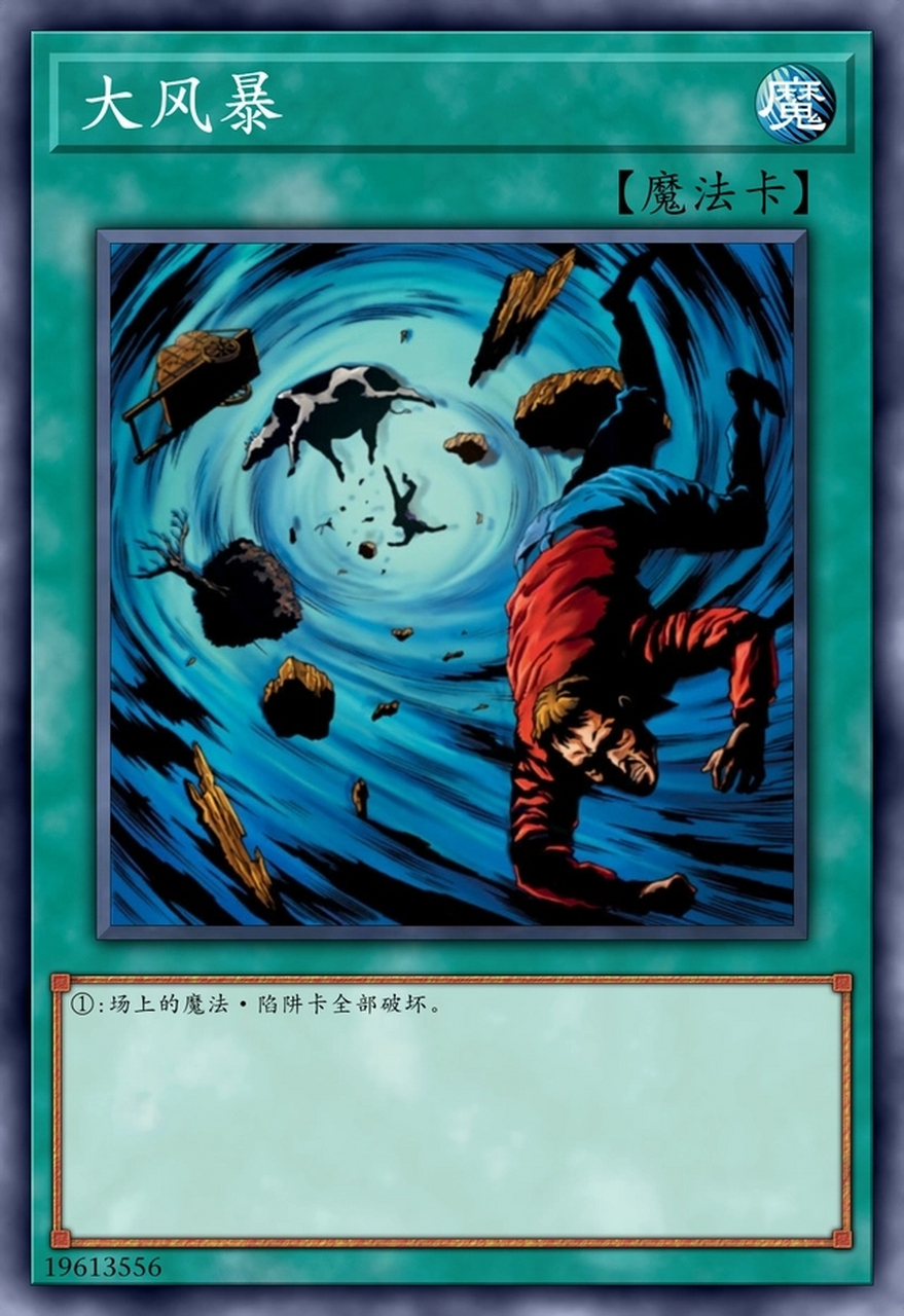 二次元集结号#  《游戏王》"风"系列魔法卡.#游戏王