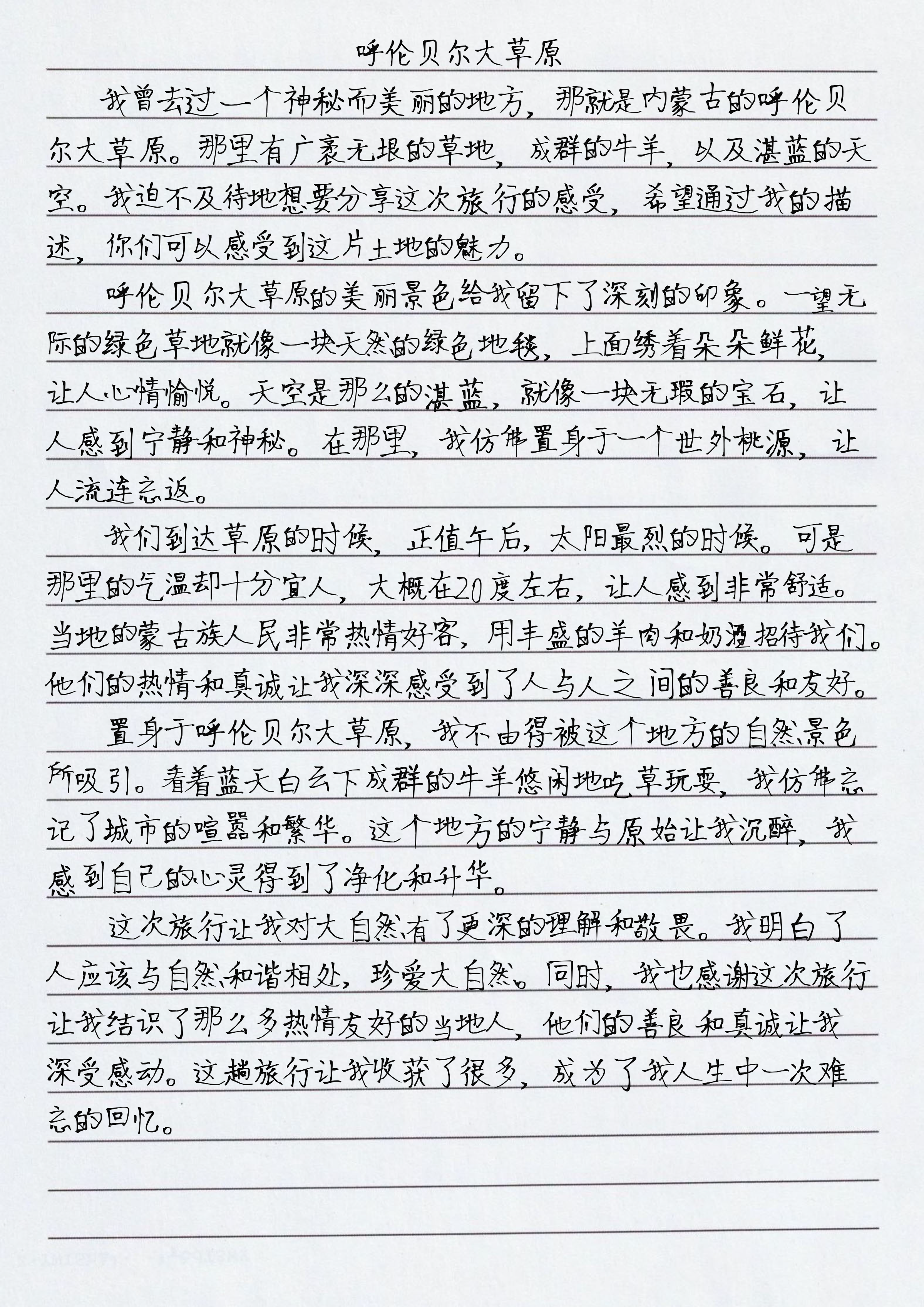 游记作文400字 阳光透过薄雾