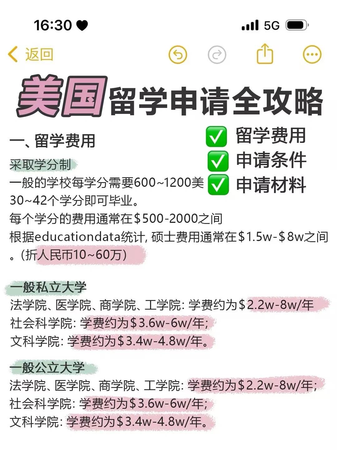 美国读语言学校要求留学在线 美国读语言学校要求留学在线
