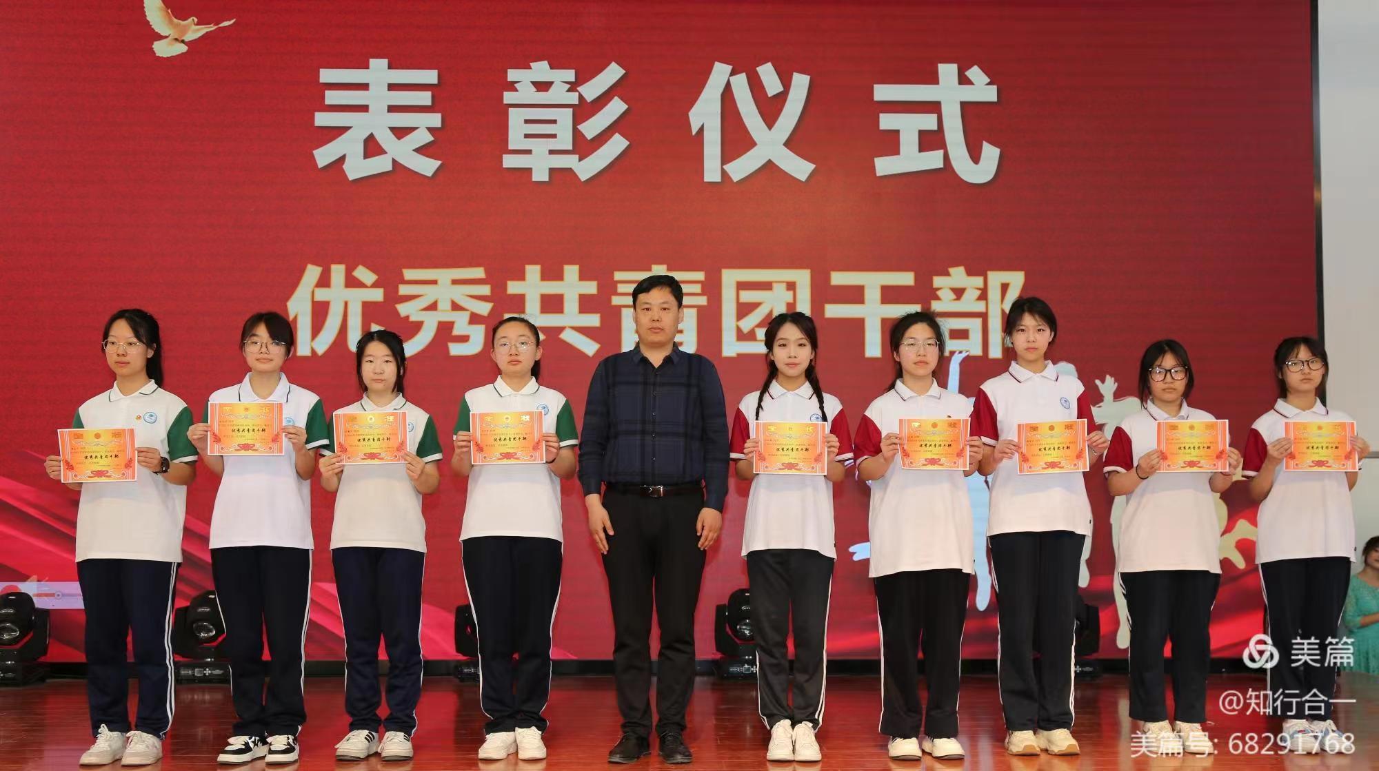 五四精神薪火传——廊坊二中举行"五四"青年节表彰仪式