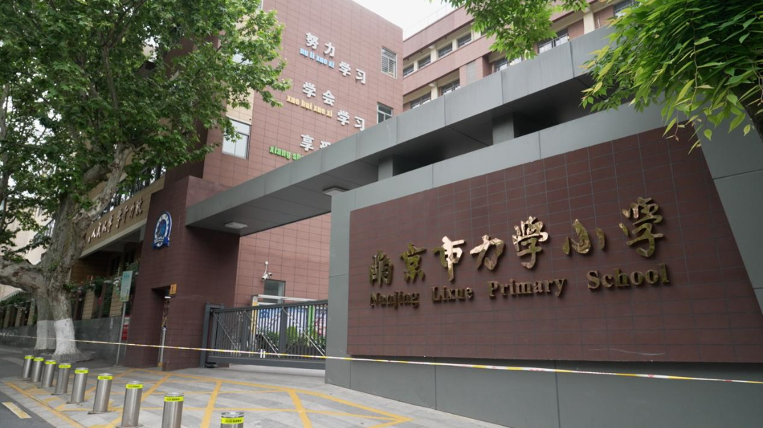 "劳模进校园"主题宣讲活动走进南京市力学小学