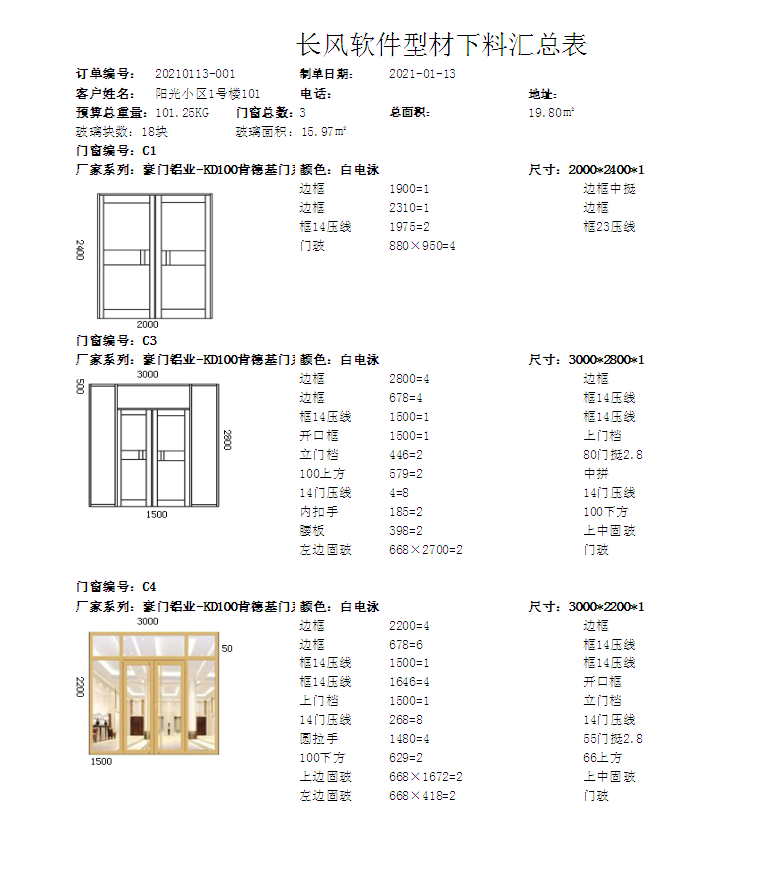 肯德基门下料图解图片