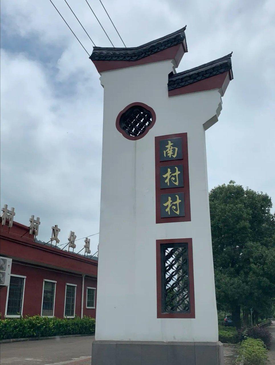 好有排面的村碑,整个村看起来非常的干净,让人心情愉悦的感觉,这个村