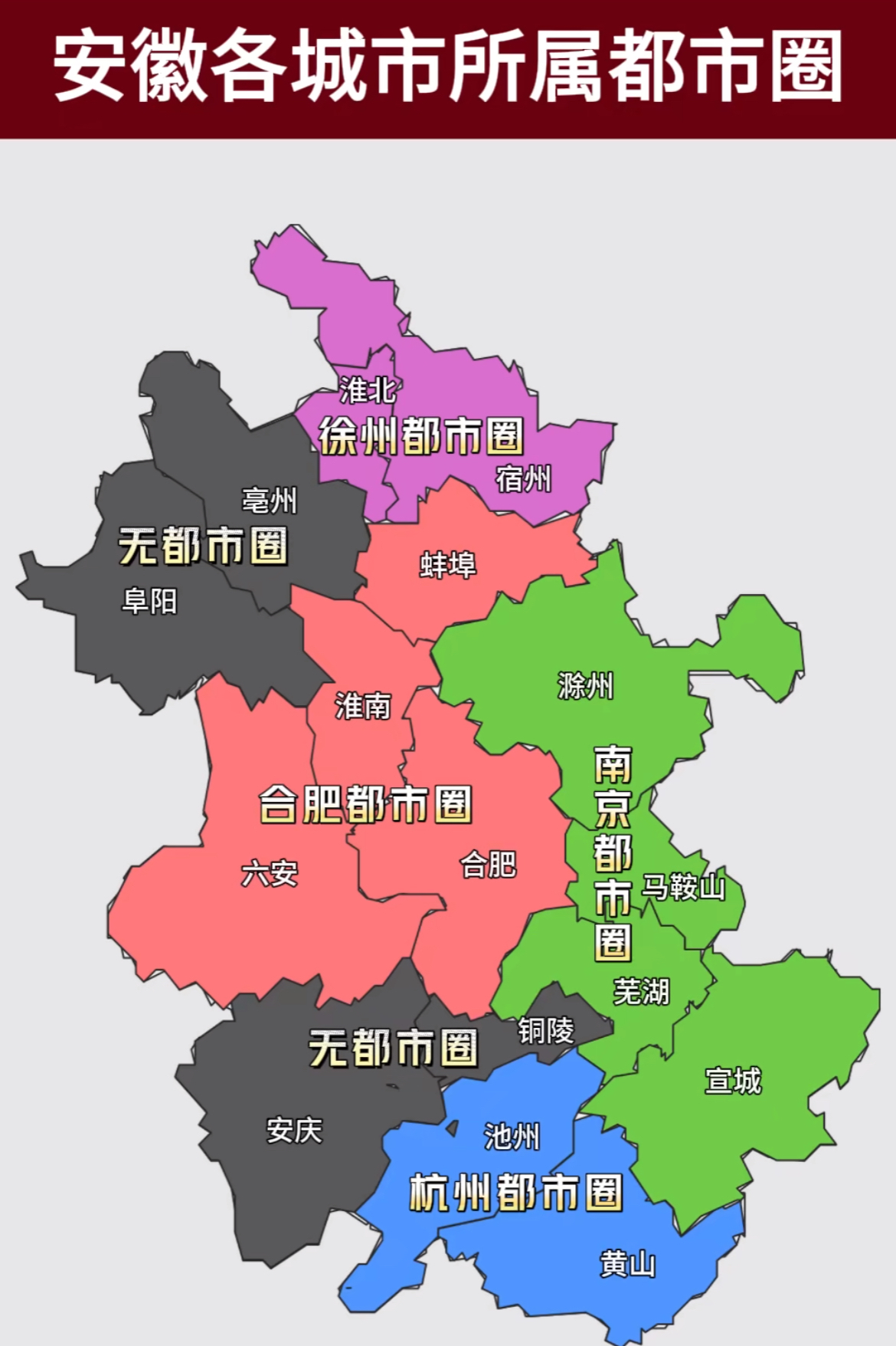 安徽省各地市地图图片