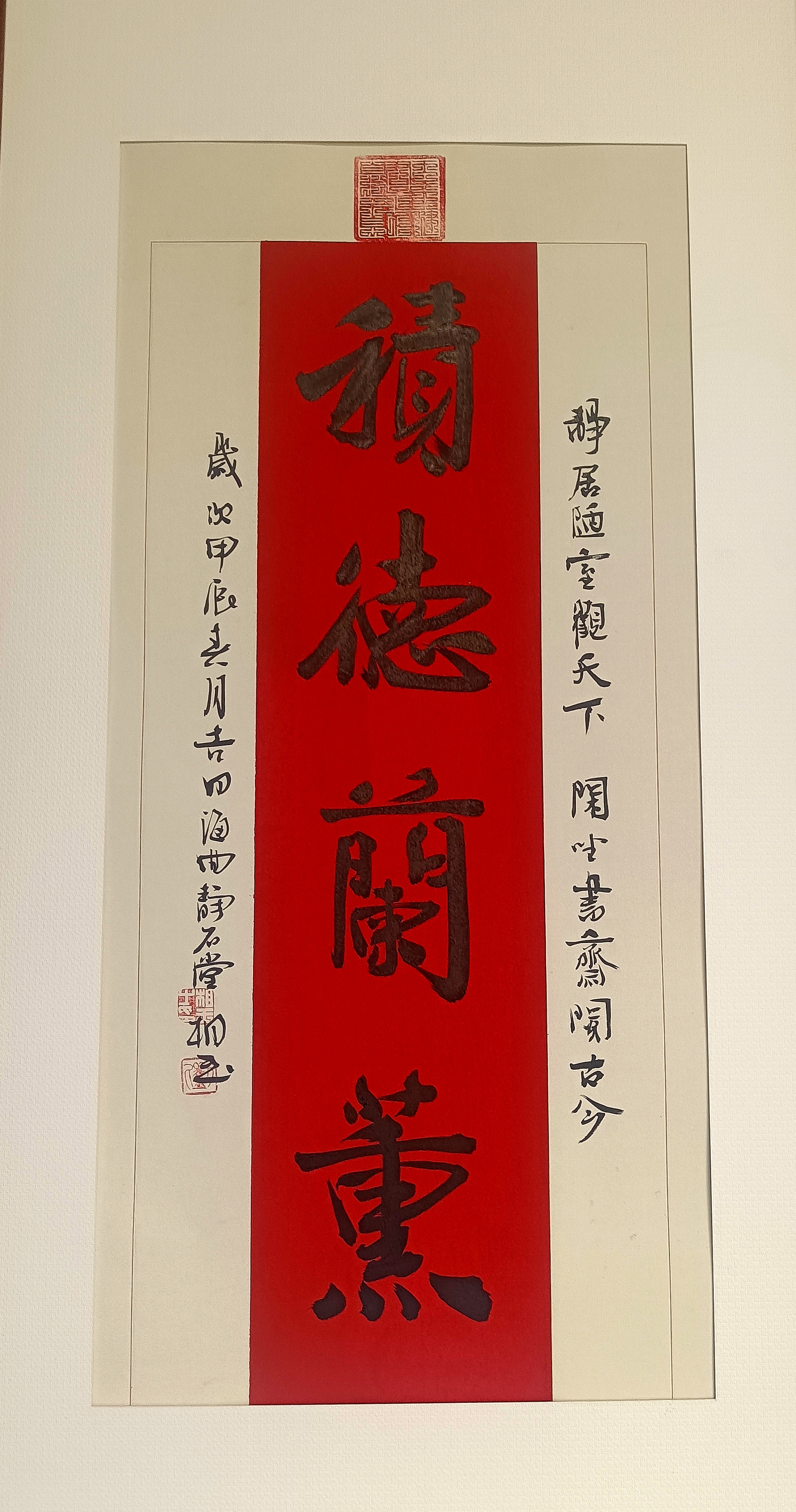 在装裱店看到的一幅作品,远远望去还以为是崔寒柏老师的字,此作没有崔