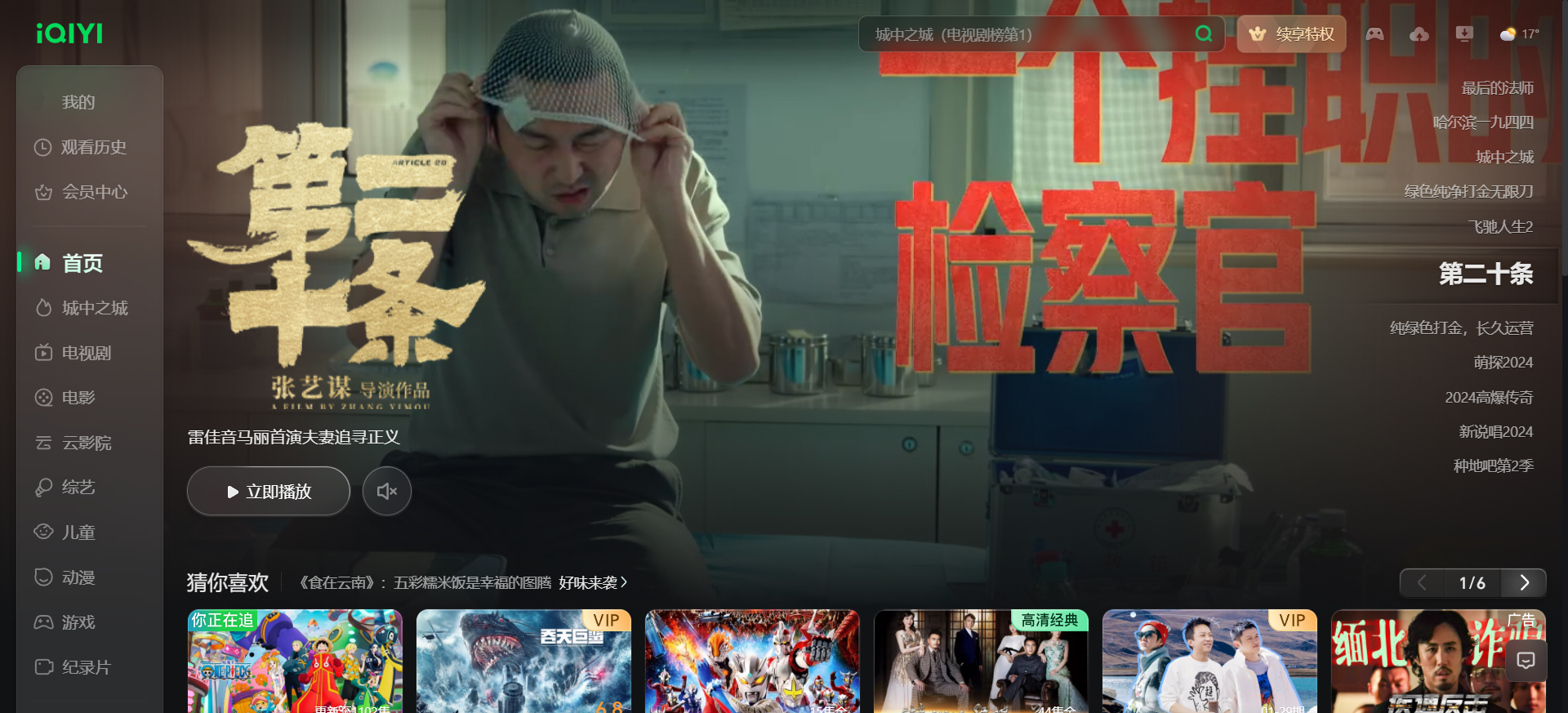 网页版优酷=网页版优酷怎么退出登录